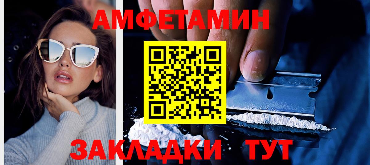 АМФЕТАМИН 98% Шумерля