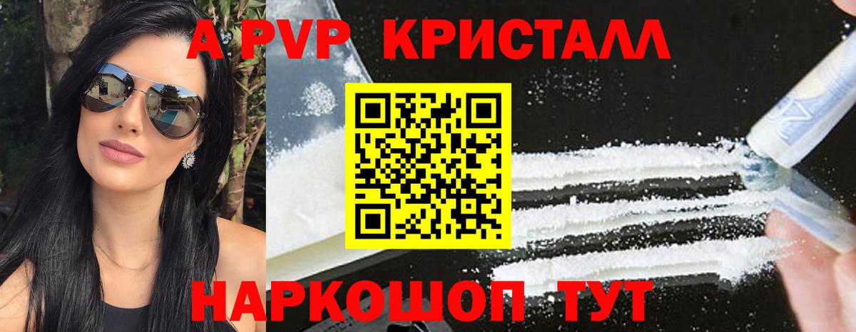 Шумерля  Alfa_PVP Crystall  Вход с VPN  А ПВП СК 
