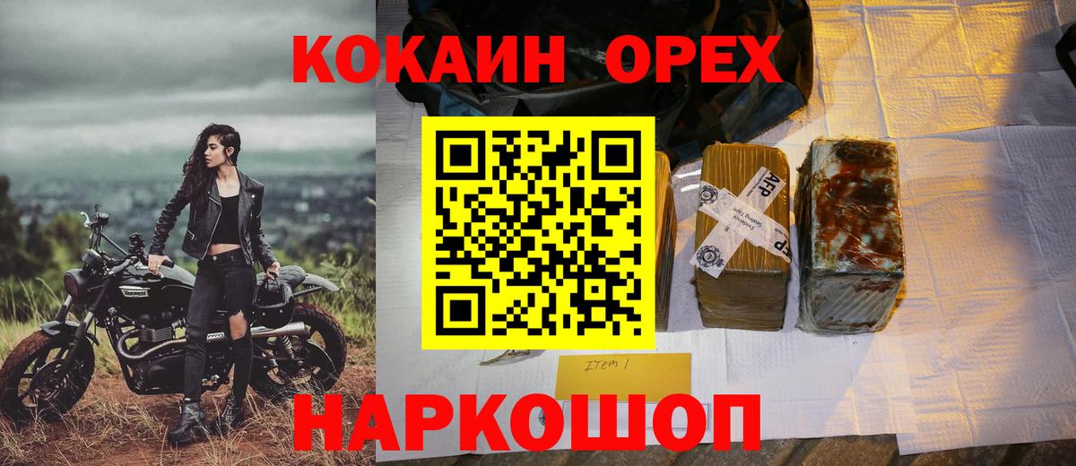 Шумерля  КОКАИН Перу  Вход с VPN  КОКАИН 99% 