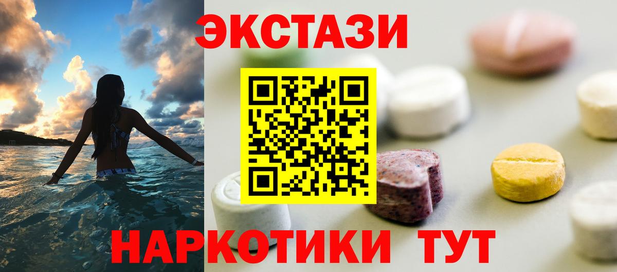 Шумерля  ЭКСТАЗИ  Вход с VPN  Экстази MDMA  ЭКСТАЗИ 280 MDMA 
