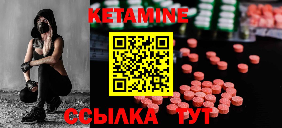 КЕТАМИН VHQ Шумерля