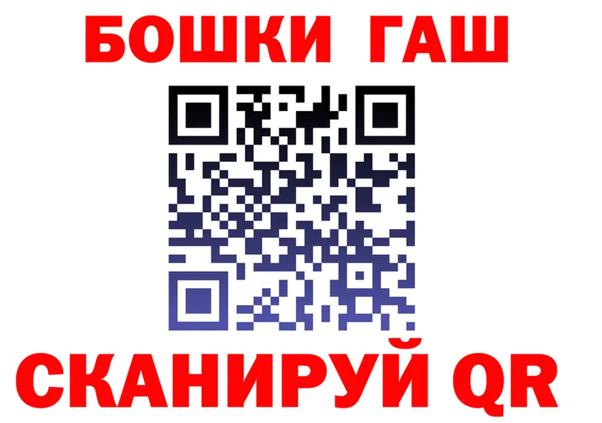 Купить закладку  формула Шумерля