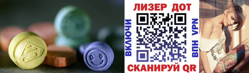 LSD-25 экстази кислота  Шумерля 