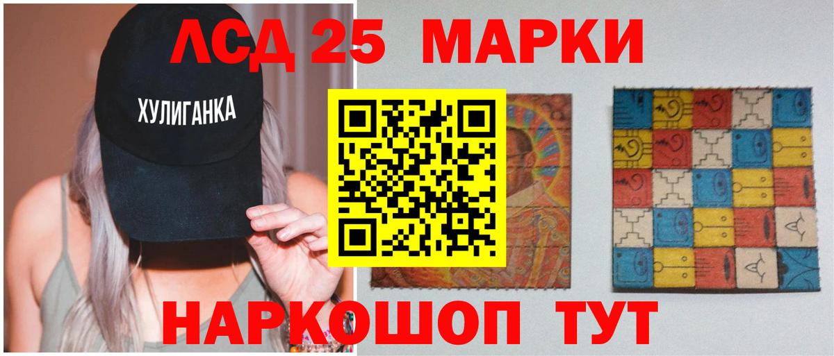 Лсд 25 экстази  ЛСД экстази ecstasy  Вход с VPN  Шумерля 