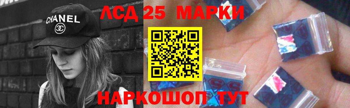 LSD-25 экстази кислота Шумерля
