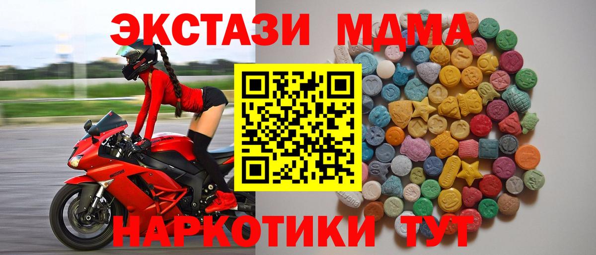 MDMA кристаллы Шумерля