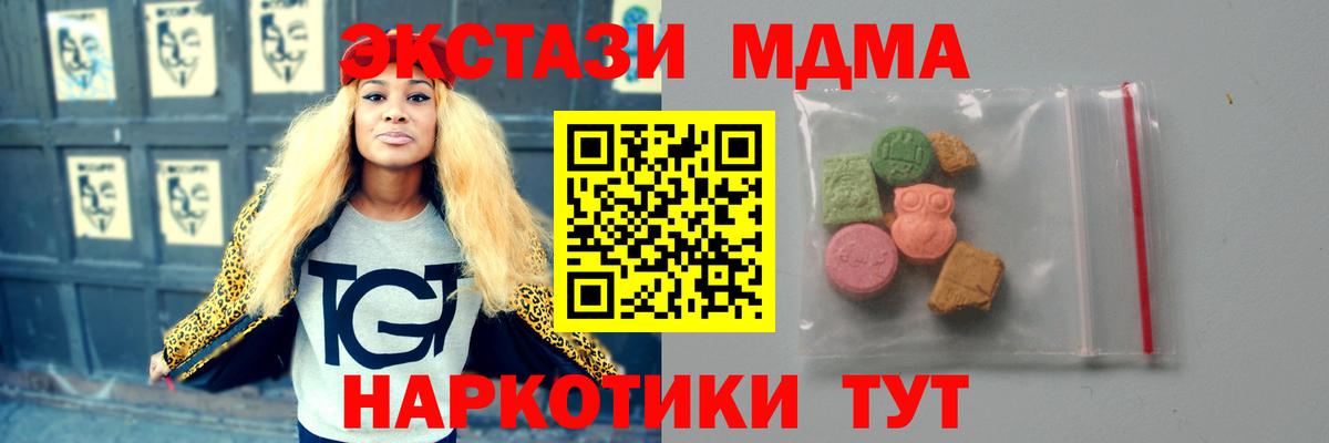 Шумерля  MDMA Molly  MDMA VHQ  Вход с VPN 