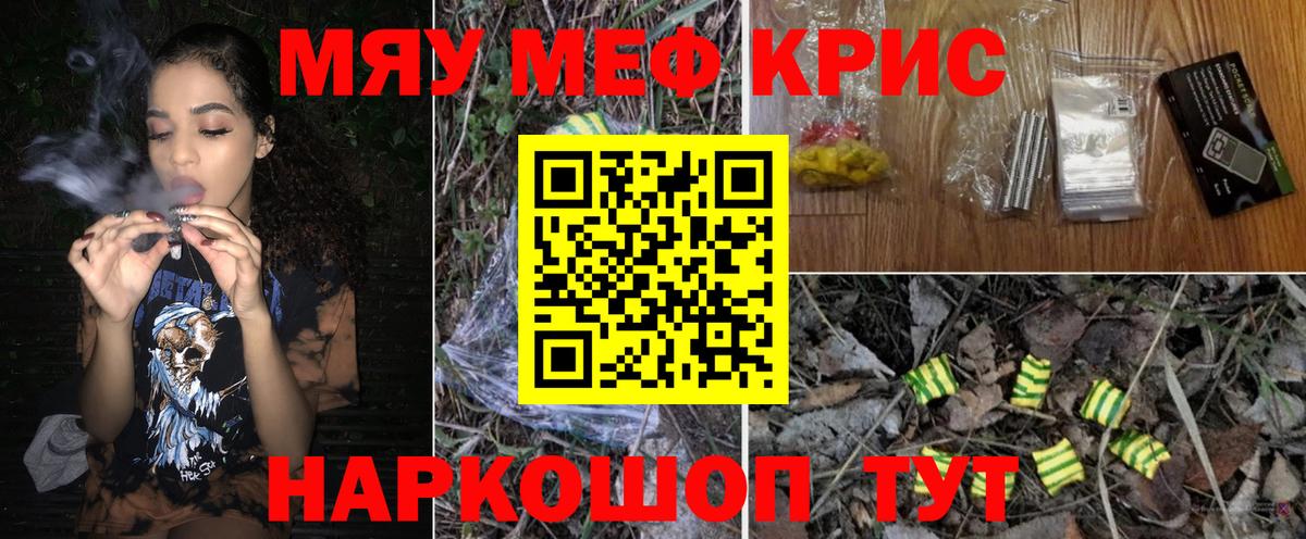 Мефедрон  Шумерля