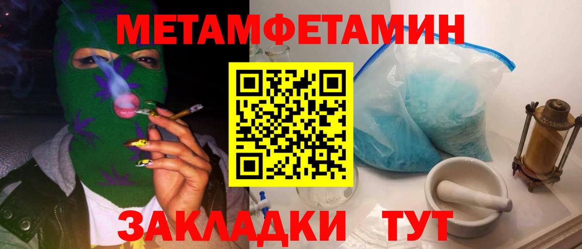 МЕТАМФЕТАМИН витя Шумерля